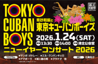 26/1/24 TOKYO CUBAN BOYS(横浜)